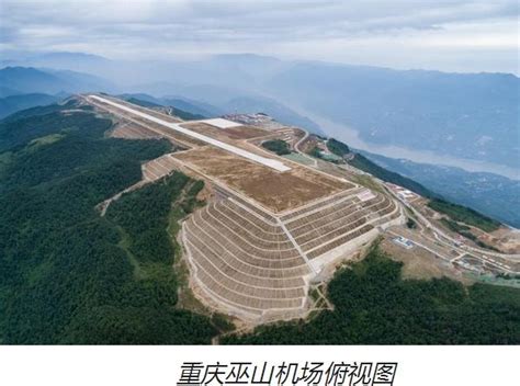 巫山機場|重慶巫山機場:建設歷程,地理區位,地理位置,機場更名,機場定位,設。